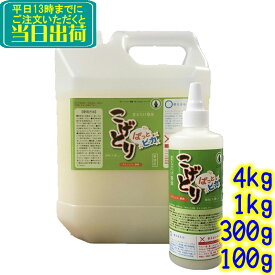 こげとり ぱっとビカ 頑固な焦げ付きが塗るだけで簡単に落とせます【業務用 五徳 IH ガラストップ ガスコンロ 焦げ 取り 焦げ取り コゲ取り こげ 落とし コゲ 落し コンロ こげ取り 掃除 大掃除 洗剤 除去 オーブンレンジ 鍋 フライパン 鉄 ステンレス