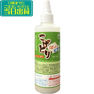 こげとり ぱっとビカ (300g)頑固な焦げ付きが塗るだけで簡単に落とせます 業務用 五徳 IH ガラストップ ガスコンロ 焦げ 取り 焦げ取り コゲ取り こげ 落とし コゲ 落し コンロ こげ取り