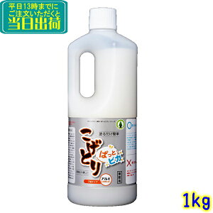 万能タイプ★こげとりぱっとビカ(1kg)アルミ対応品  業務用 焦げ 取り 鍋 フライパン IH ガラストップ 鉄 ステンレス コゲ取り こげ 落とし コゲ 落とし