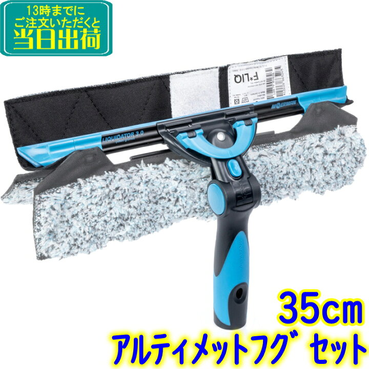 楽天市場】モアマン MOERMAN アルティメットフグセット3.0 （35cm 