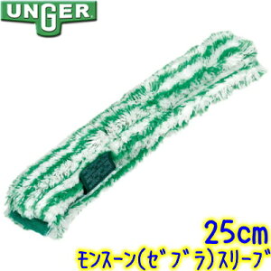 EK[ UNGER@[uXgbvEHbV[X[u XyA 25cmiMS250j@Ɩp [uX[u X[X[u 25Z` KX|pi