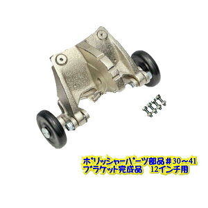 �A�}�m�����d�@ 12�C���`�|���b�V���[���i�@�u���P�b�g�����i�i�W�J�}30�`41�ԁj CMP-120/CCP-120H ��C�p�[�c ���T�V �������C ���ʕ��i