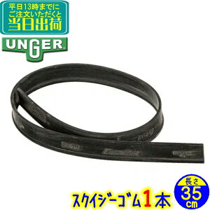 EK[ UNGER@XyAo[ 35cm \tg 1iRR350j@Ɩp XNCW[ KX|pi | 35Z` 1{ ւS ؂  SOFT