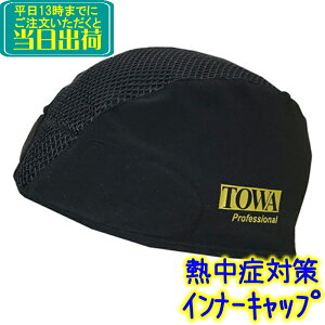 TOWA@MǑ΍ Ci[Lbv iTF3DC010j@Ɩp ΍ObY wbgCi[ bV zpbh g[