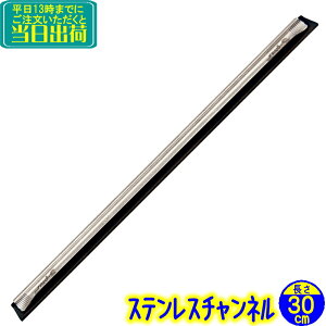 EK[ UNGER@XeX`l vX 30cm iUC300j@Ɩp 30Z` KX XNCW[ | ؂ Cp[ `lvX S-plus TOWA