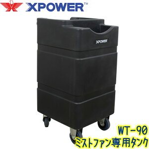 X-POWER@Xp[ WT-90 EH[^[^N@Ɩp R[hX~Xgt@p MǑ΍i \jJ XPOWER FM-68Wp FM-88Wp 90L