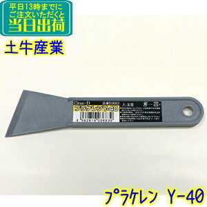 yYƁ@clean-D vP Y-40@ Ɩp 40mm DOGYU [J[YIi vX`bNP TbVw XN[p[ XNp[ 03683