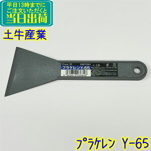 yYƁ@clean-D vP Y-65@ Ɩp 65mm DOGYU [J[YIi vX`bNP TbVw XN[p[ XNp[ 03684