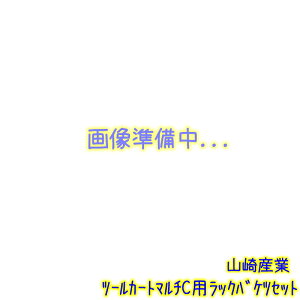 RYƁ@vebN c[J[g}`CpbNEoPcZbg(1Zbg) C232-000X-MB