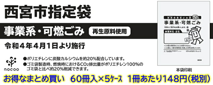 2646円 【SALE/101%OFF】 600枚 SNSP-45 西宮市家庭用指定ごみ袋 その他プラ 45リットル 0.025mm厚 透明 10枚x60冊 1冊あたり147円 2646円 【SALE/101%OFF】 600枚 SNSP-45 西宮市家庭用指定ごみ袋 その他プラ 45リットル 0.025mm厚 透明 10枚x60冊 1冊あたり147円