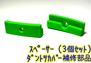 ���Ƃ��Z�́@���C�h�X�y�[�T�[ 3�Z�b�g �� �_���g�c�J�o�[SG�p�i�X���� �܂ށj��C���i�y��U�h�~�p�[�c 12�C���` 14�C���` �|���b�V���[ �K�[�h ���Y�Ɓz