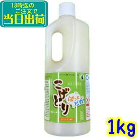 こげとりぱっとビカ（1kg）頑固な焦げ付きが塗るだけで簡単に落とせます♪【業務用 焦げ 取り オーブンレンジ 鍋 フライパン 厨房掃除 五徳 IH ガスコンロ ガラストップ 鉄 ステンレス コゲ取り こげ 落とし コゲ 落とし コンロ 掃除】