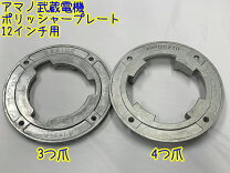 楽天市場】ポリッシャー 12インチ パッドの通販