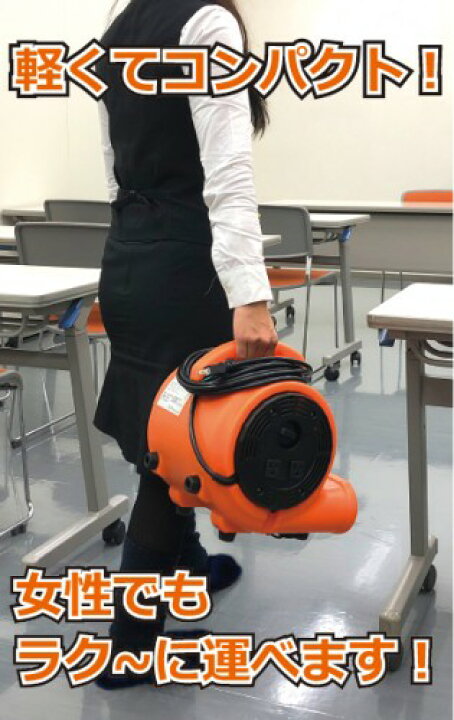 楽天市場】レボテック マイマイブロワー【業務用 送風機 扇風機 