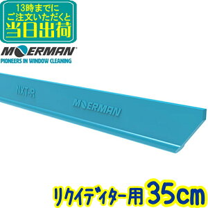 A} MOERMAN@NXT-R lNX^[o[ NCfB^[p 35cm 1{ ւS@ Ɩp KX| | XNCW[ vp