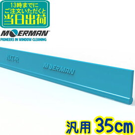 モアマン アルティメットスクイジー3 0 の改良点と濃縮ジェルガラス用洗剤 スクイーズデラックス を徹底検証 新シリーズ 教えて酒井くん Vol 1