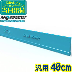 A} MOERMAN@NXT-R lNX^[o[ ėp 40cm ւS 1{@ Ɩp KX| | p XNCW[ vp ؂