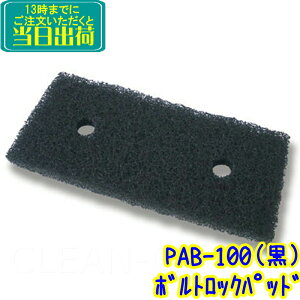 ZC@{gbNpbh iPAB-100j @Ɩp {gbNz_[p nhpbh {gbNpbg X~C p SEIWA