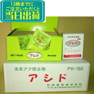 エタニ産業 アシド 80g×30袋 PK-030【ヌメリ取り 殺菌 赤錆 入浴施設 十和田石 御影石 タイル ホーロー …