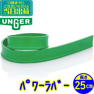 EK[ UNGER@p[o[ 25cm ւS 1iRR25Gj@Ɩp | XNCW[S XyAo[ փS O[o[ KX|pi