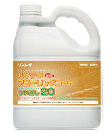 リンレイ　ハイテクフローリングコートつや消し20（4L）【業務用　艶消し　樹脂ワックス】