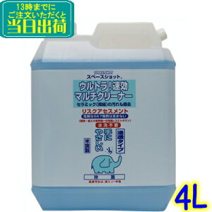 オーブテック ウルトラ! 速効マルチクリーナー (4L)【業務用 セラミックタイル 御影石 ポーラス タイヤ痕 洗剤 消臭 除菌 換気扇 オーブ・テック
