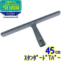 楽天市場】エトレ シャンプー 45cmの通販
