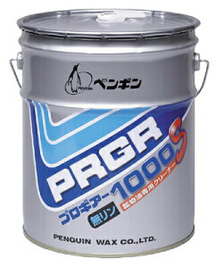 ペンギン プロギアー1000S (18L)【業務用油汚れ用洗剤 鉱物油 工場油用 18リットル】