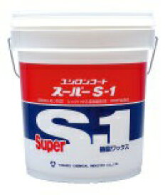 ◆ユシロンコート　スーパーS-1 (18L) 【業務用 樹脂ワックス ユシロ化学工業 18リットル】