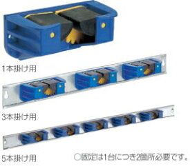 山崎産業　コンドルモップハンガー 3本用