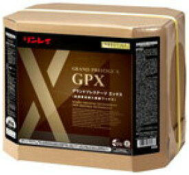 ◆◆リンレイ　グランドプレステージX　(18L)【 GPX グランドプレステージエックス 業務用 樹脂ワックス 18リットル】