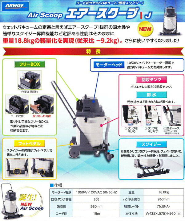 楽天市場】ペンギン オールウェイ エアースクープJ（未組立）【業務用 