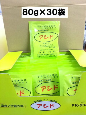楽天市場 アシド 80g 30袋 業務用 浴室 温泉アク除去剤 エタニ産業 掃除用品クリーンクリン楽天市場店