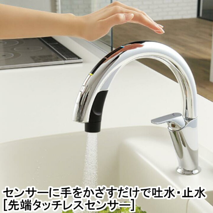楽天市場】[SF-NAB454SYX] キッチン水栓 タッチレス 水栓 乾電池式 