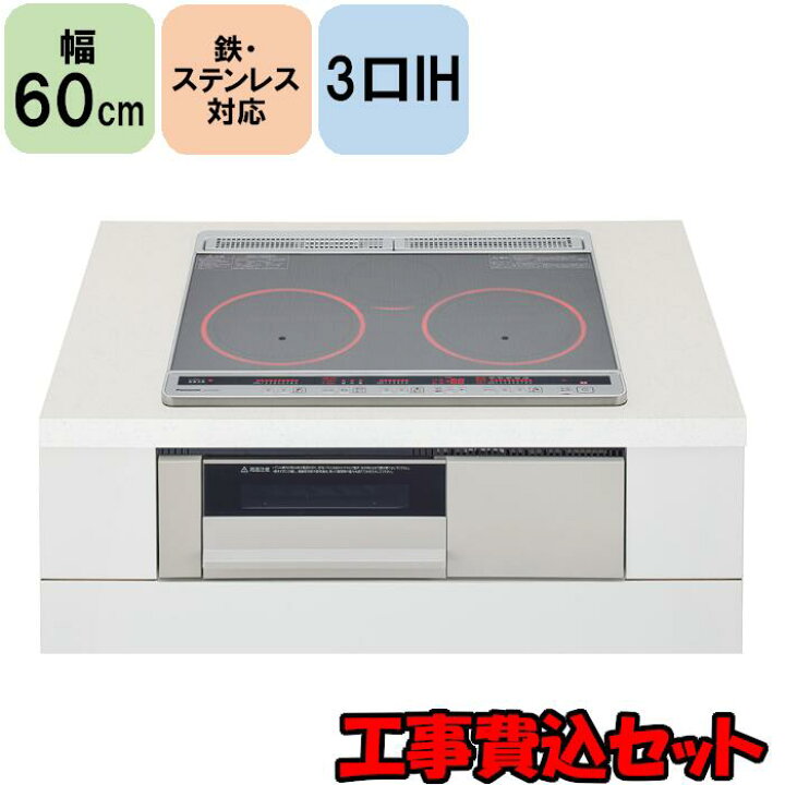 楽天市場】【工事費込セット（商品＋取付工事）】 [KZ-K33XST] IH 