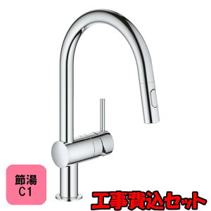 �y�H����Z�b�g�i���i�{��t�H���j�z [3028020J] �L�b�`������ �V���O�����o�[ �w�b�h���o���^�C�v �~���^ GROHE �O���[�G