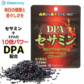 セサミン ダイエット セサミン サプリ 健康 美容 dpa epa セサミンサプリメント 黒ゴマ セサミンサプリ 送料無料 国内製造 30日分 60粒 Clean body