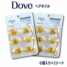 Dove シャイニーゴールドヘアオイル(6粒入) 2個セット