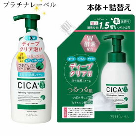 CICA 泡洗顔料 プラチナレーベル 本体1本450ml 詰め替え1袋700ml セット