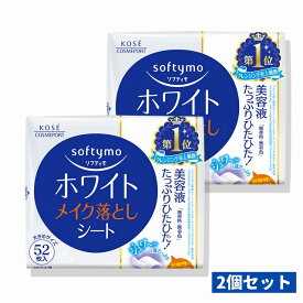 softymo(ソフティモ) ホワイト メイク落としシート つめかえ用 52枚入