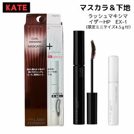【在庫処分セール】ケイト カールアウェイキングマスカラ BR-1 5.5g＋ラッシュマキシマイザーHP 4.5g 限定セット ケイトマスカラ マスカラ下地