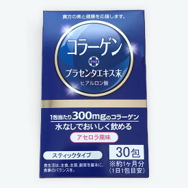 コラーゲン プラセンタエキス末 ヒアルロン酸