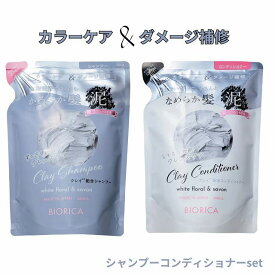 ビオリカ CL シャンプー コンディショナー クレイ 配合 詰め替え用 360ml シャンプー＆コンディショナーセット