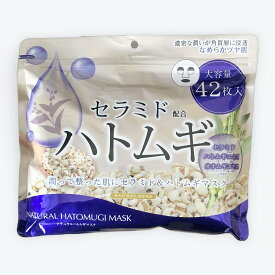 セラミド ハトムギ シートマスク 大容量 42枚入り 無香料