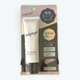 ドーリーエンジェル トーンアップUV下地 ピンク 化粧下地 SPF50 PA++++ UV下地 メイク下地