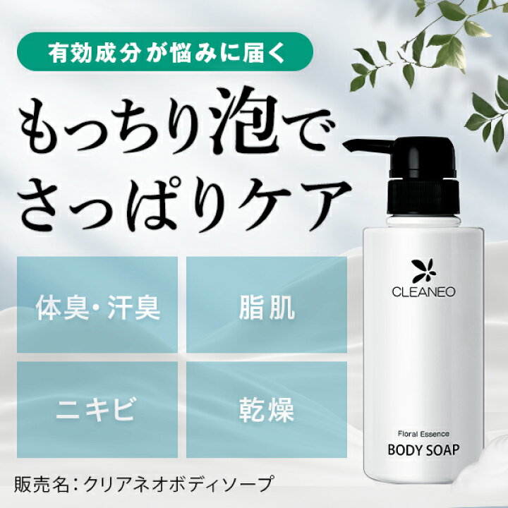 楽天市場】初回全額返金保証書付 公式 クリアネオ ボディソープ 5本  
