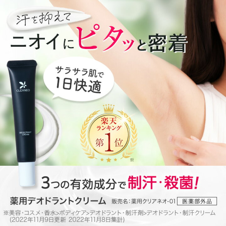 楽天市場】【全額返金保証】[医薬部外品] 送料無料 公式 クリアネオ 