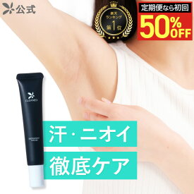 【最大40%OFFクーポン★7/28 10:59まで&ノベルティプレゼント中】【全額返金保証】[医薬部外品] 送料無料 公式 クリアネオ クリアネオクリーム CLEANEO ワキガ対策 ワキガ すそわきが デオドラントクリーム 足臭 消臭 体臭 デリケートゾーン 女性用 男性用 30g 1本～
