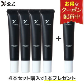 【最大40%OFFクーポン配布中★7/28 10:59まで】【全額返金保証】[医薬部外品] 送料無料 公式 クリアネオ クリアネオクリーム CLEANEO ワキガ対策 ワキガ すそわきが デオドラントクリーム 足臭 消臭 体臭 デリケートゾーン 女性用 男性用 男女兼用 無添加 30g 5本