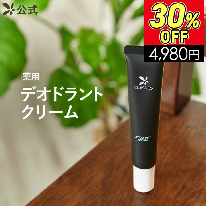 楽天市場】＼30%OFFで7,130円→4,980円／【全額返金保証】[医薬部外品  